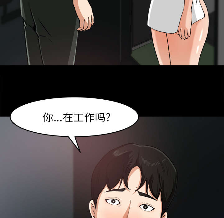 303教室漫画,第37章：找上门来3图