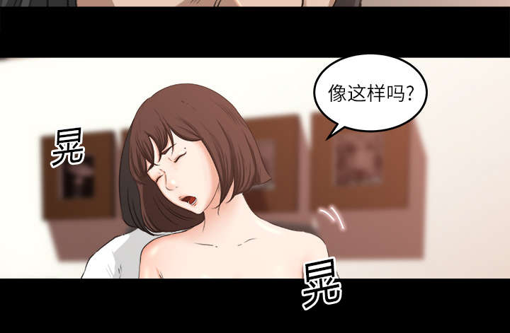 303教室漫画,第19章：良心难安2图