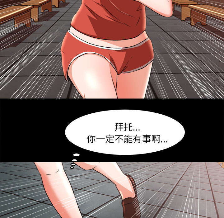303教室漫画,第18章：宝蓝的选择3图