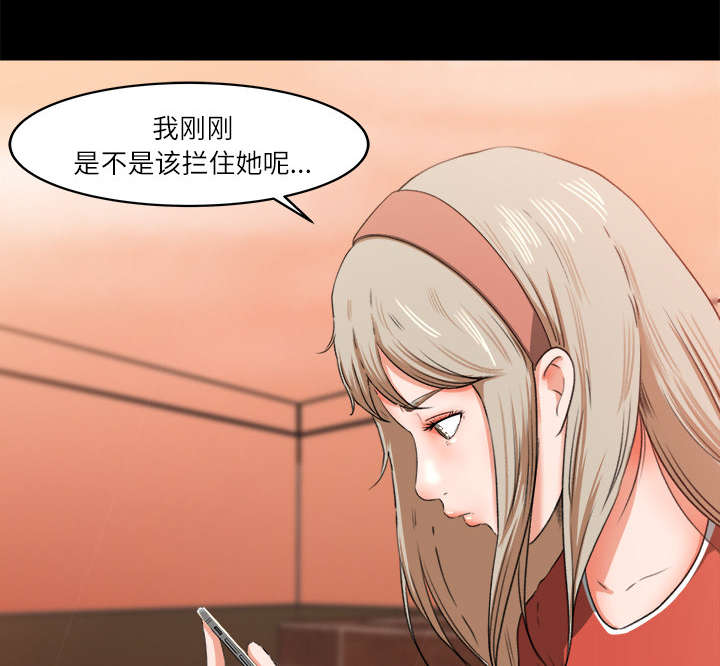 303教室漫画,第18章：宝蓝的选择2图