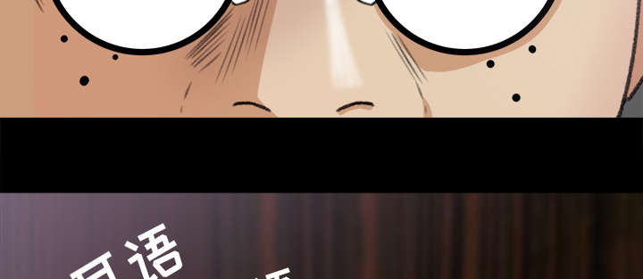 303教室漫画,第9章：无力反抗4图