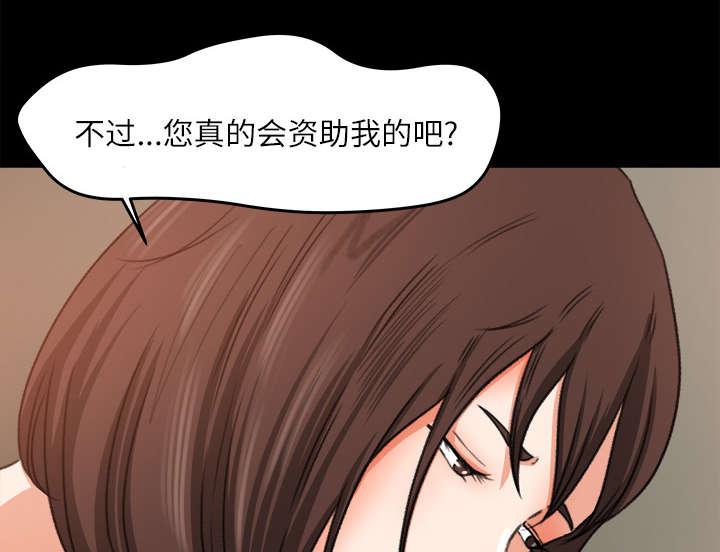 303教室漫画,第19章：良心难安4图