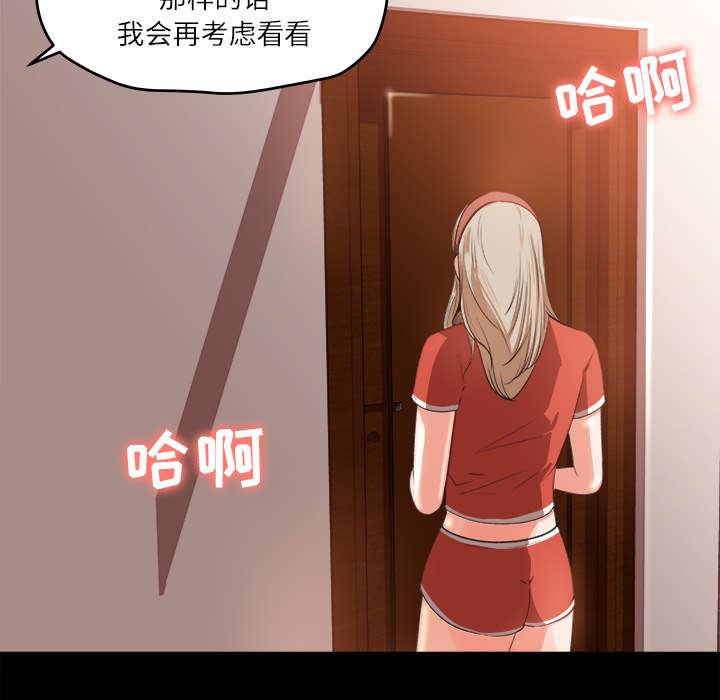 303教室漫画,第20章：来迟一步2图