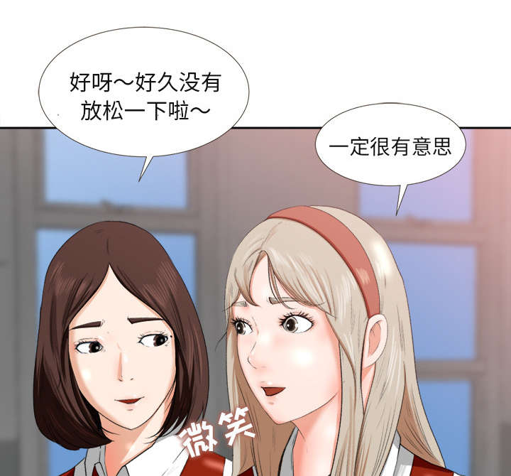 303教室漫画,第3章：借酒消愁1图