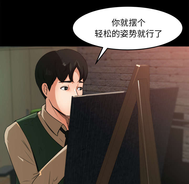 303教室漫画,第32章：作画5图
