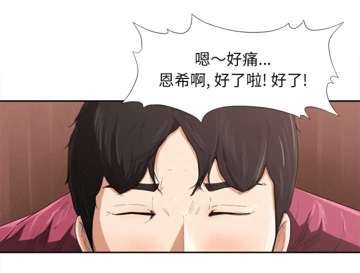 303教室漫画,第2章：话里有话1图