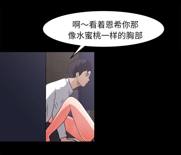 303教室漫画,第10章：难以接受1图