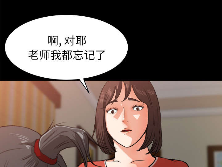 303教室漫画,第43章：角色扮演1图