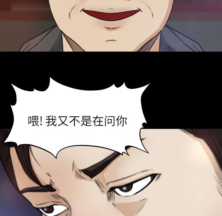 303教室漫画,第7章：无礼的学长3图