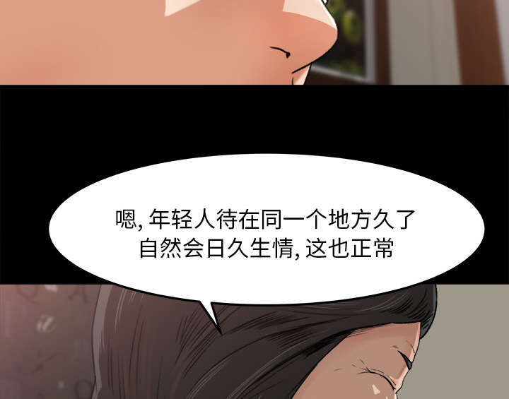 303教室漫画,第34章：又见学长2图