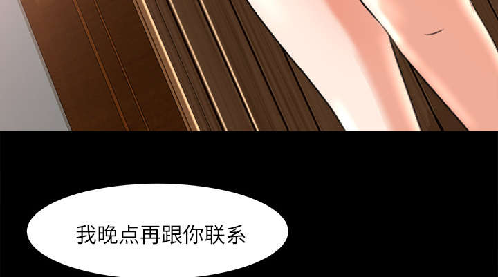 303教室漫画,第18章：宝蓝的选择1图