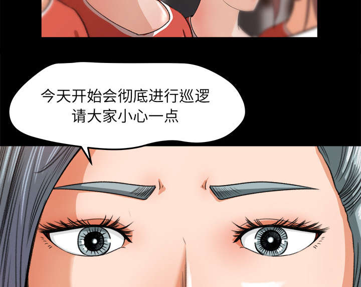 303教室漫画,第28章：训话3图