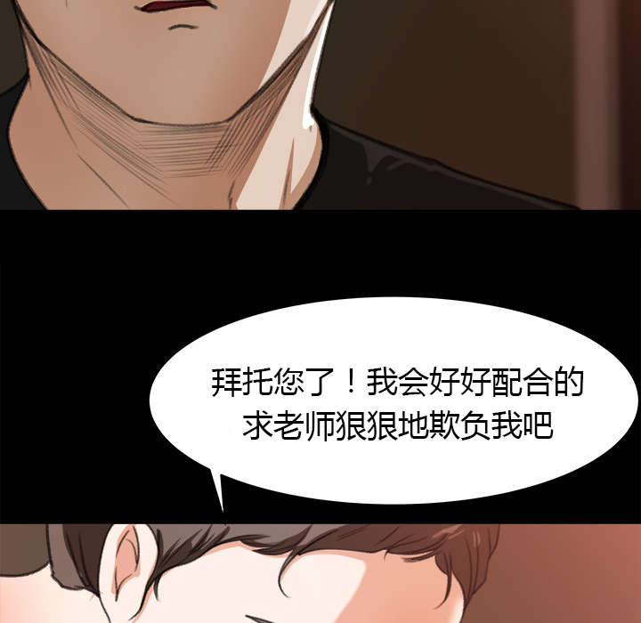 303教室漫画,第25章：医务室老师回来了4图