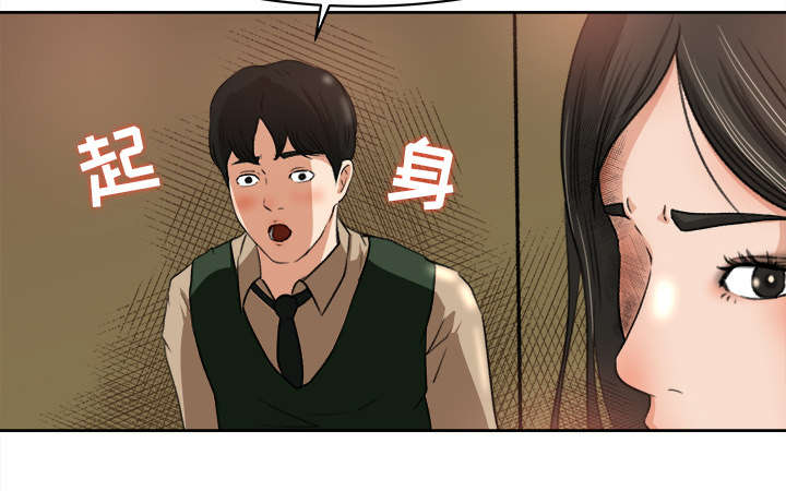 303教室漫画,第17章：资助条件2图