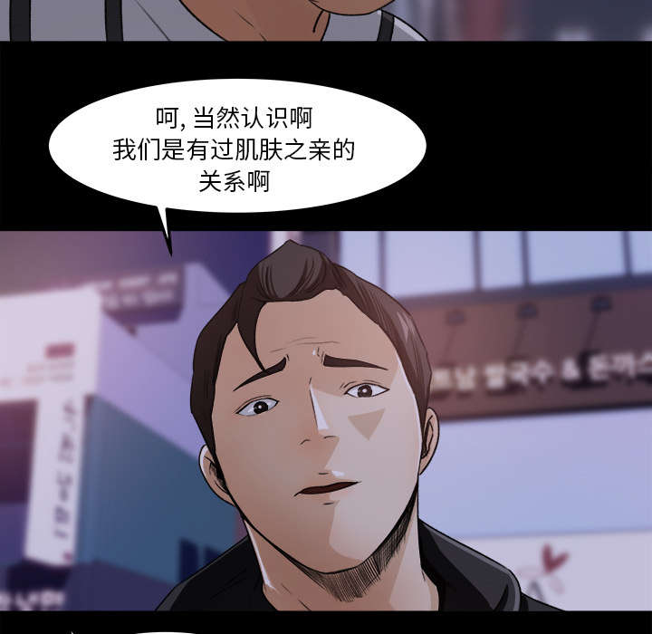 303教室漫画,第35章：插翅难逃3图