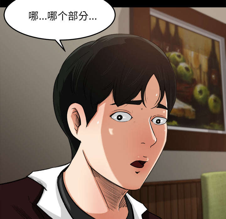 303教室漫画,第34章：又见学长2图