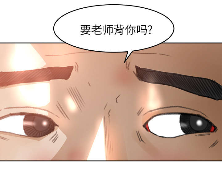 303教室漫画,第22章：心照不宣2图