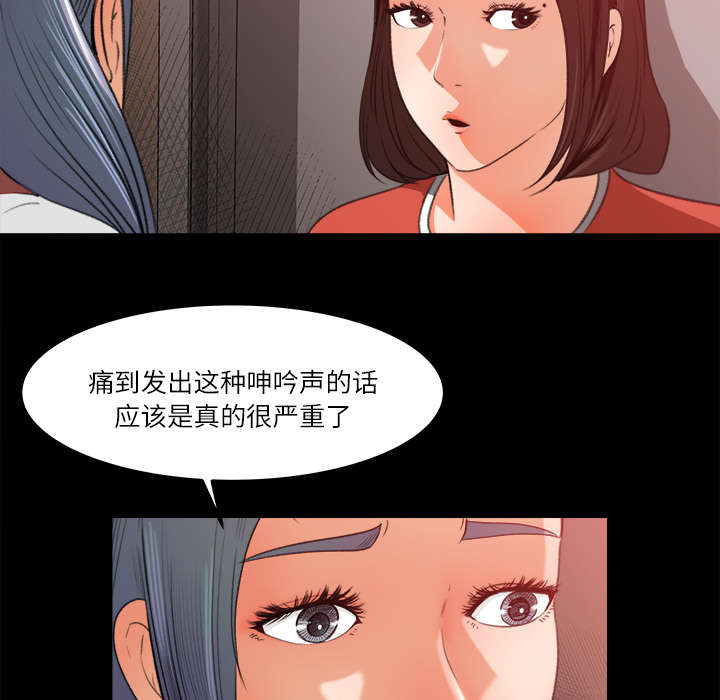 303教室漫画,第26章：支开1图