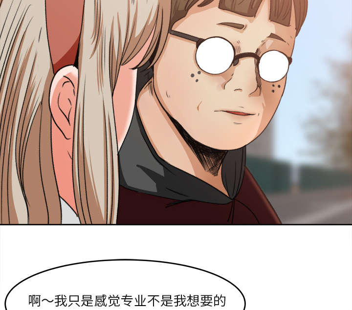 303教室漫画,第7章：无礼的学长2图