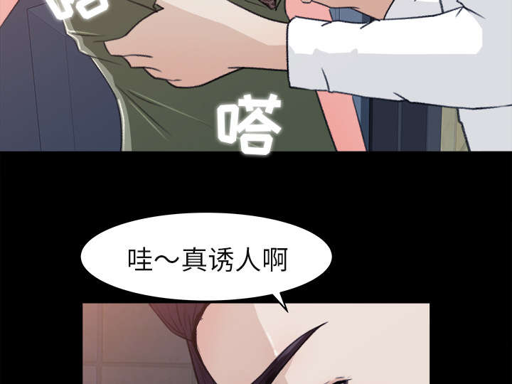 303教室漫画,第9章：无力反抗3图