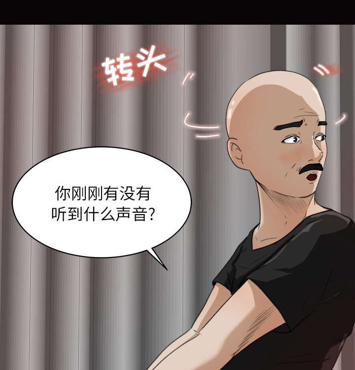 303教室漫画,第26章：支开2图