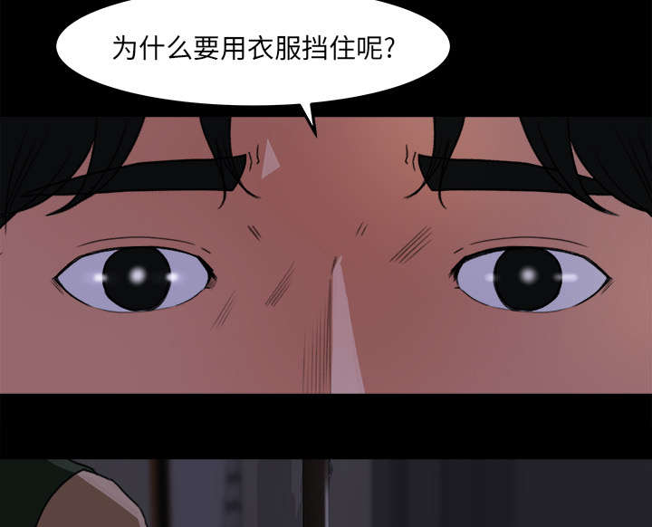 303教室漫画,第29章：巡逻4图