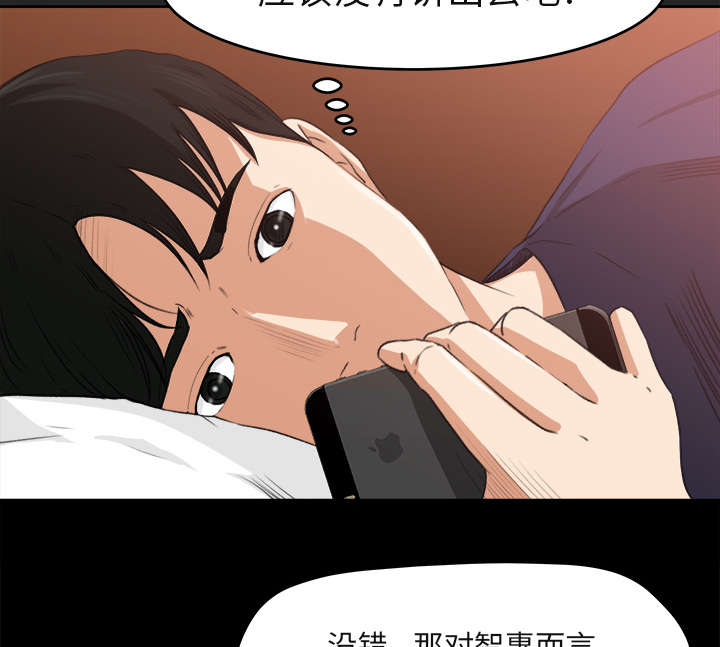 303教室漫画,第7章：无礼的学长3图
