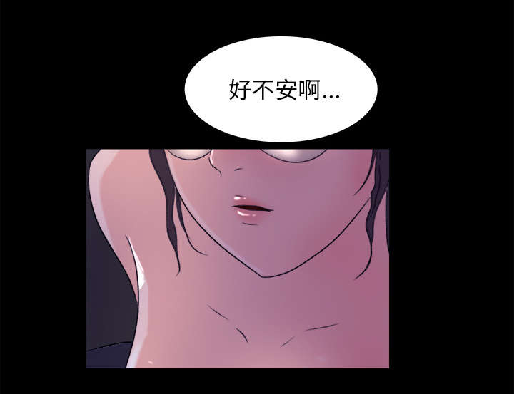 303教室漫画,第29章：巡逻4图