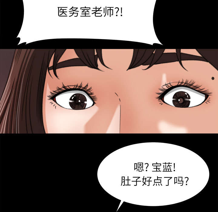 303教室漫画,第26章：支开1图