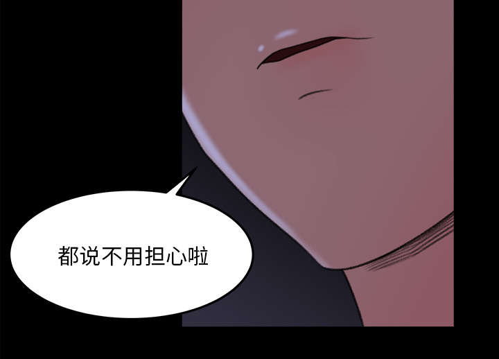 303教室漫画,第29章：巡逻1图