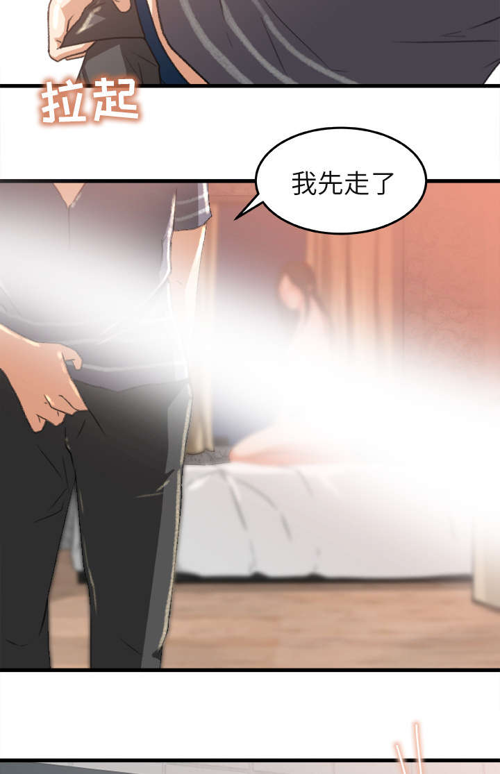303教室漫画,第5章：认错人4图