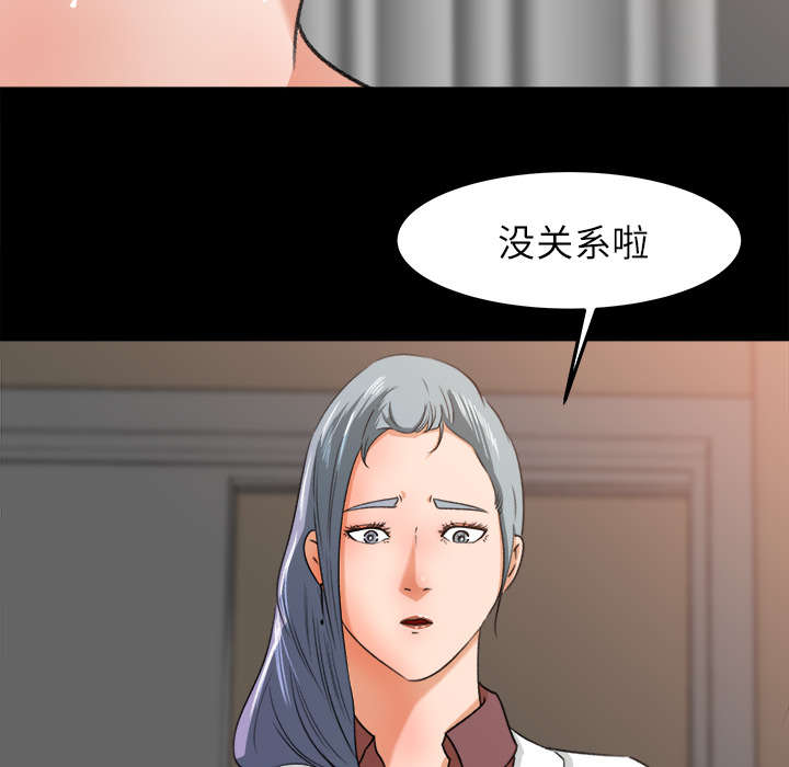 303教室漫画,第27章：配合默契1图