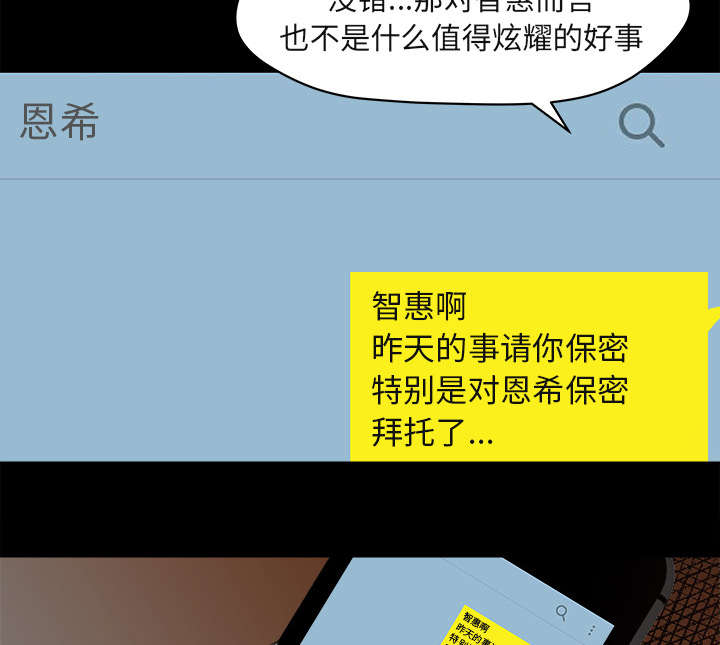 303教室漫画,第7章：无礼的学长4图