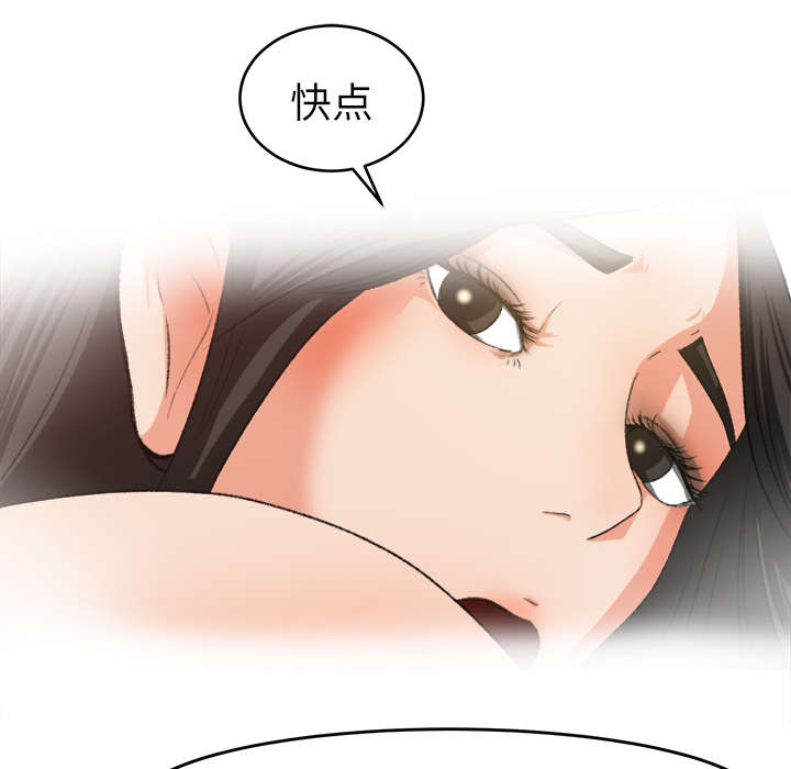 303教室漫画,第12章：手留余香5图