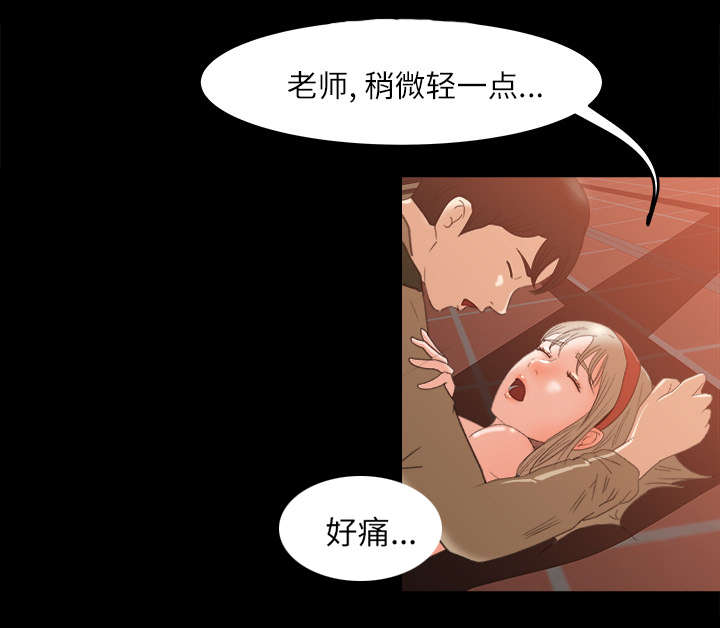303教室漫画,第23章：医务室按摩2图
