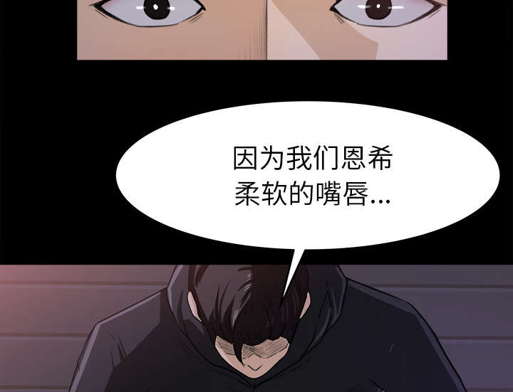 303教室漫画,第36章：两人作案1图