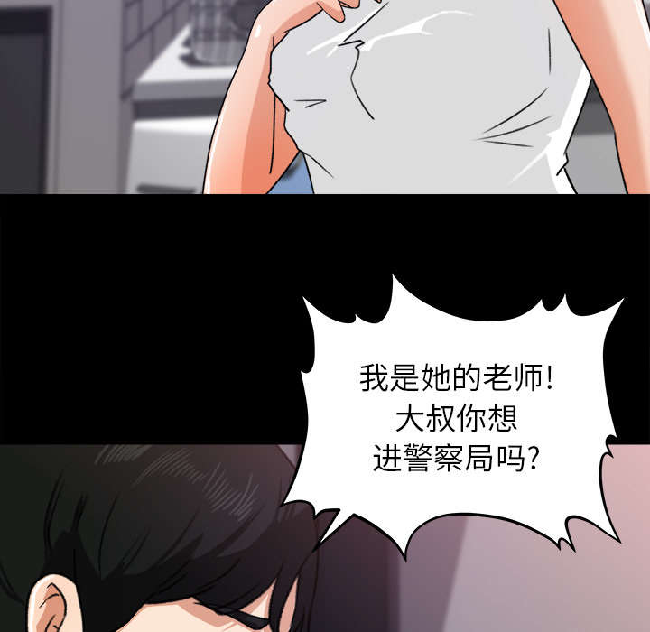 303教室漫画,第37章：找上门来4图