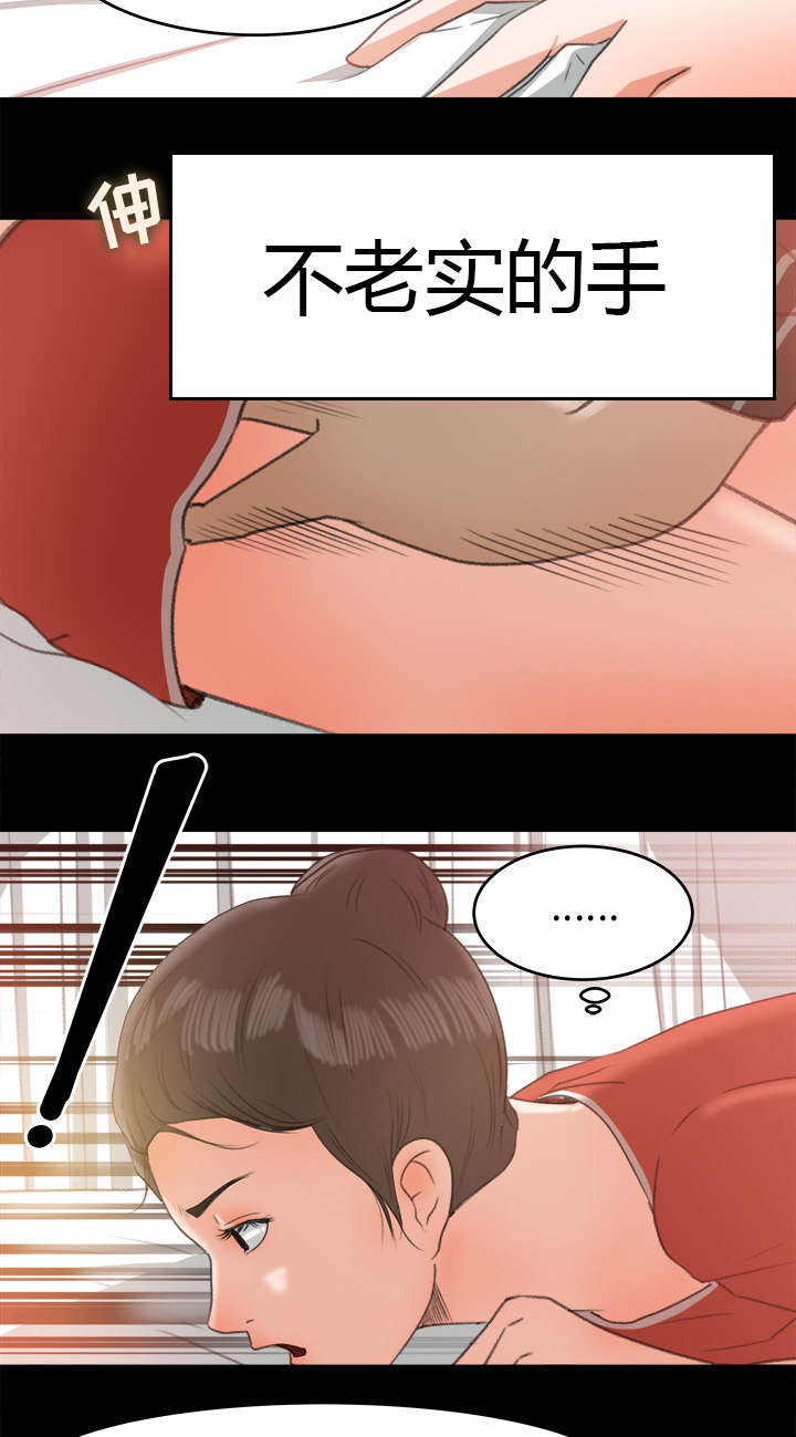 303教室漫画,第24章：直播3图