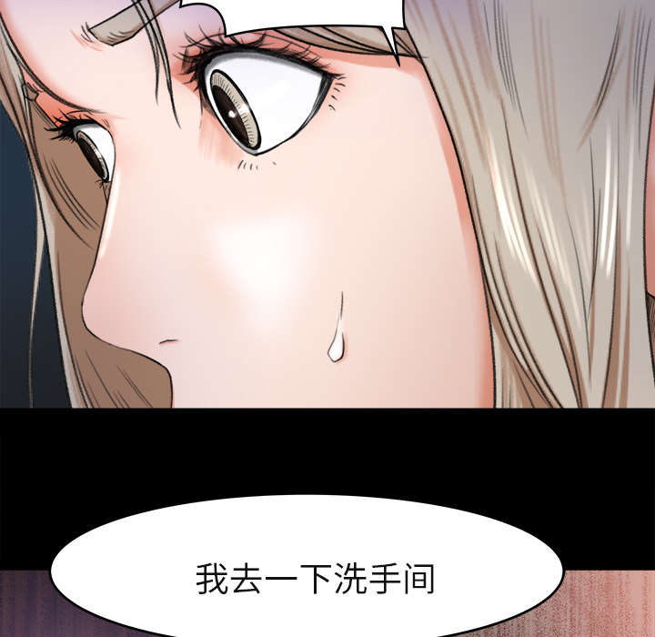 303教室漫画,第8章：堵门4图