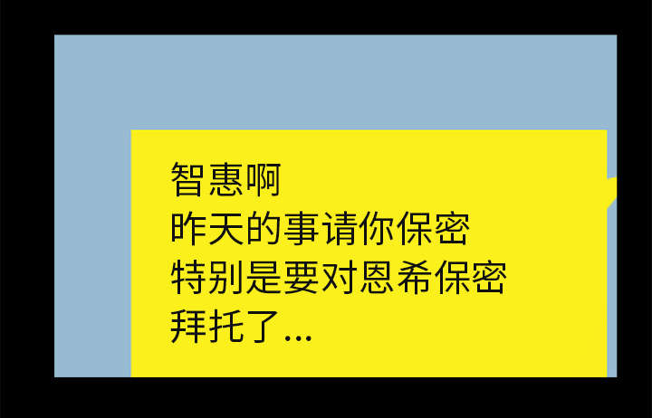 303教室漫画,第8章：堵门4图
