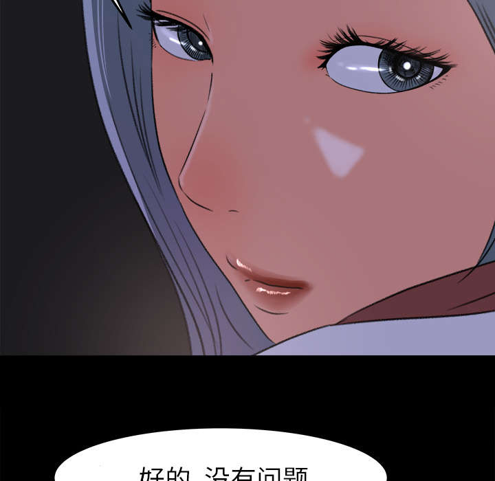 303教室漫画,第29章：巡逻2图