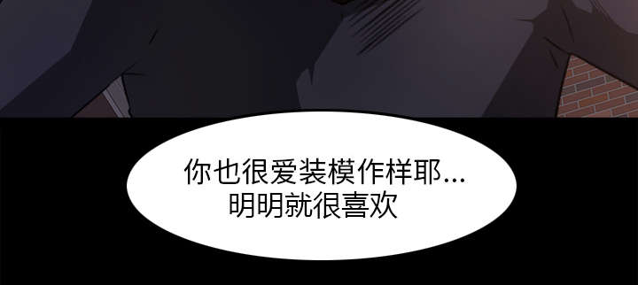303教室漫画,第40章：顺势而为5图