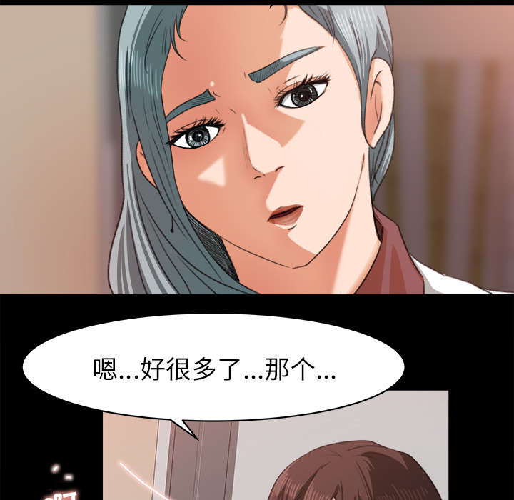 303教室漫画,第26章：支开2图