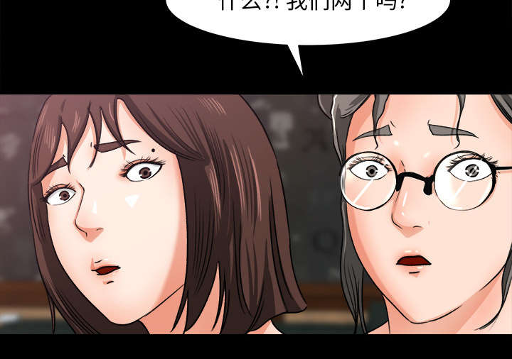 303教室漫画,第45章：二人转4图