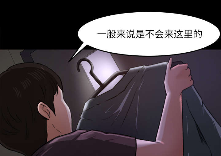 303教室漫画,第30章：女生宿舍4图