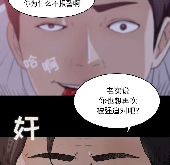 303教室漫画,第35章：插翅难逃3图