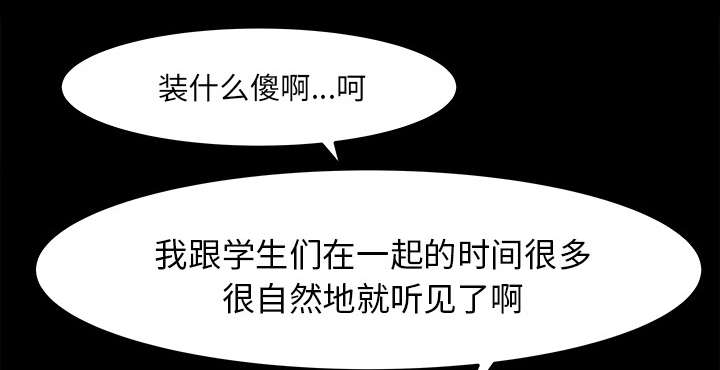 303教室漫画,第32章：作画1图