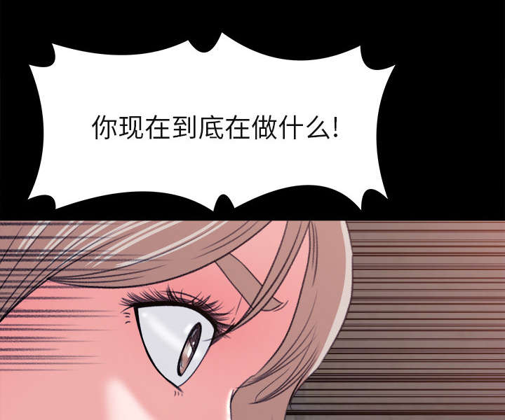 303教室漫画,第9章：无力反抗1图