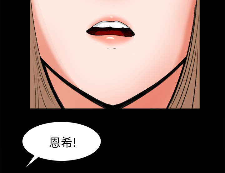 303教室漫画,第33章：风言风语3图