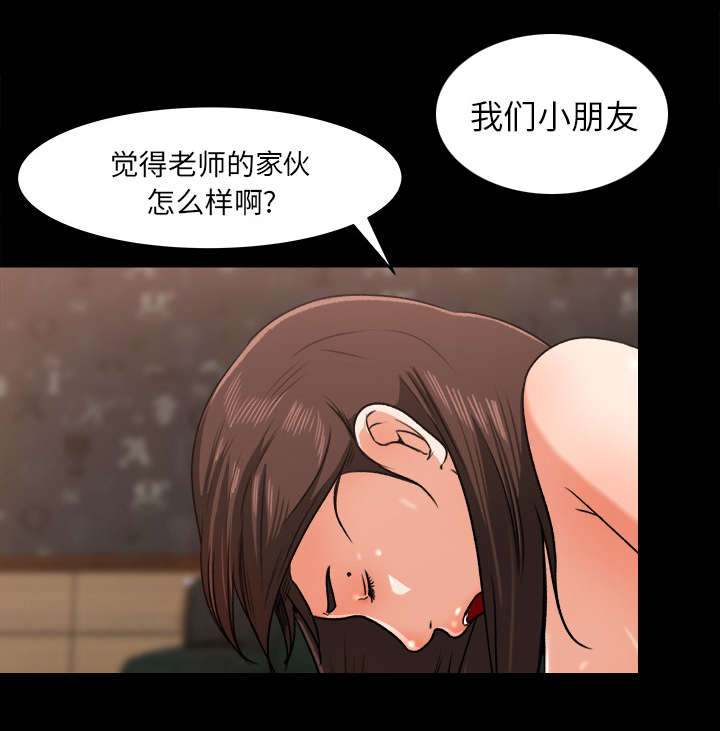 303教室漫画,第44章：传开的消息2图